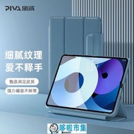 【現貨】piipad保護殼平板電腦輕薄防摔保護套磁吸式可拆分帶筆槽