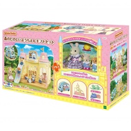 【★limited to Japan★Sylvanian Families】3 peoples Big house Kindergarten Nursery school〈Forest Fun Fun Daycare Gift Set〉Miruku rabbit mother, Miruku rabbit baby, poodle baby, furniture, clothes, miscellaneous goodsようちえん