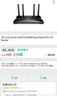 Ax1800 wifi6 Tp Link AX23