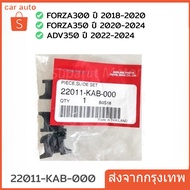 Slide Plate FORZA300 18-20 FORZA350 Year 20-24 ADV350 22-24 Genuine Spare Parts 1 22011-KAB-000
