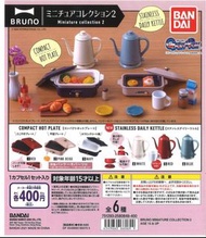 Bruno 微縮模型扭蛋 collection 2