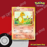 Charmander 1st Edition [CP6 009/087 C] 20th Anniversary (Pokemon Trading Card Game) Japanese