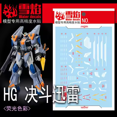 Model Decals Water Slide Decals Tool For 1/144 HG Duel Blitz Fluorescent Sticker Models Toys Accesso