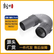 Suitable for shark shark Vacuum Cleaner Hose Joint NV350NV351NV352NV356NV357 Household Accessories