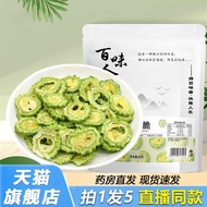 Junao Bitter Gourd Crisp Official Flagship Store Genuine Direct Sale Vegetable Crisp Chips Relieve G