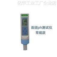 Face Rice Milk Test Pack Pen Value Instrument Face Meter Measurement rp Steamed Bun ph Old Bun Dough