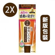 50惠 - 【2件優惠裝】50惠染髮膏 海藻護髮膏(深棕色) 150g (平行進口) 染護合一 新舊包裝隨機發貨