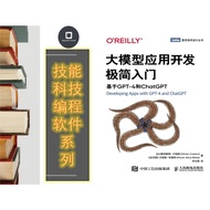 [Skills/Technology/Software/Programming] Large Model Application Development Minimalist: Based on GP