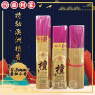 [Buy 3 Get 1 Free] Extra Young Australian Sandalwood Slightly Soot Less (0.8mm Smallest Incense) 130