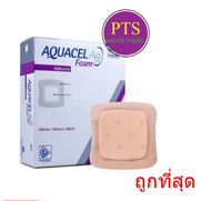 Aquacel Ag Foam Adhesive แผ่นโฟม ฆ่าเชื้อ ขอบกาวกันน้ำ (1 แผ่น)