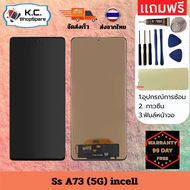 ชุดหน้าจอ ใช้กับจอ LCD Samsung A73(5G) หน้าจอ+ทัช อะไหล่มือถือ สำหรับ หน้าจอซัมซุง A73(5G)