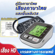 เครื่องวัดความดัน พูดไทย รับประกัน 5 ปี หน้าจอเปลี่ยนสีได้  Blood Pressure Monitor เครื่องวัดความดัน พกพา LCD แสดงผลภาษาไทย รับประกัน Omron Blood Pressure Monitor ผู้ใหญ่เด็กทุกวัย