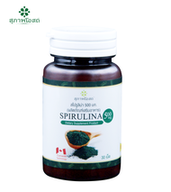 30 เม็ด เม็ดละ 500 มิลลิกรัม SPIRULINA สไปรูลิน่า สาหร่ายเกลียวทอง สาหร่ายสไปรูลิน่า สุภาพโอสถ สาหร่ายสกัด