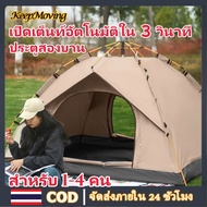 Camping Tent Gazebo Automatic 2-Door Sleeping For 1-4 Person Lightweight