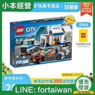 LEGO樂高城市系列 60139 移動指揮中心 City男孩拼裝積木玩具禮品  露天市集  全台最大的網路購物市集