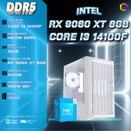 BONMECOM2 คอมประกอบ DDR5 / CPU i3 14100F/  RX 9060 XT 8GB / Case เลือกแบบได้ครับ