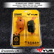 MVR1 : ผ้าเบรคหน้า ผ้าเบรคหลัง รุ่น Z800 | Z900 | GSX-S750 และรุ่นอื่นๆที่ระบุ ผ้าเบรค มาตรฐานยุโรป