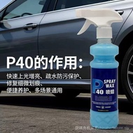 P 40 Car Spray Wax Car Paint Coating Glazing Maintenance Wax Car Paint Car Clothing Fast Hydrophobic