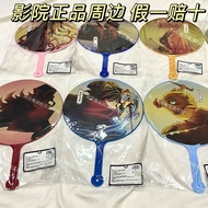 Fake One Compensate Ten Demon Slayer Official Movie Merchandise Infinite City Decisive Battle Chapte