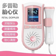 Medical Dopler Baby Fetal Heart Instrument Monitor Fetal Pregnant Women Household Monitor Stethoscop