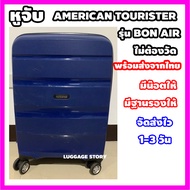 ใช้กับ Aamerican Tourister รุ่น bon air หูกระเป๋าเดินทาง หูหิ้วกระเป๋าเดินทาง อะไหล่กระเป๋าเดินทาง หูจับกระเป๋า