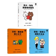LINE FRIENDS Read Classic Quotes Series: Starry Night Whisper Collection Set (3 Volumes Co-Sale)/Cut
