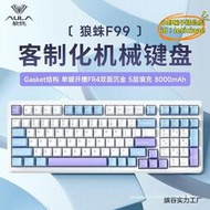 【優選】狼蛛f99客制化機械鍵盤gasket結構全鍵熱插拔遊戲無線三模