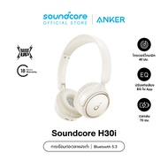 Soundcore by Anker H30i headphone bluetooth หูฟังบลูทูธไร้สาย หูฟังตัดเสียงรบกวน หูฟังไร้สาย A3012