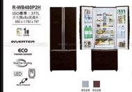 高價回收日立牌雪櫃，只收型號R-WB480P2H，好壞都可上門回收。