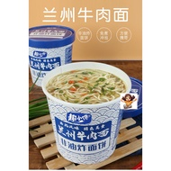 [Fun Little Glutton] Lanzhou Beef Noodles Barreled Instant Noodles Beef Ramen Instant Noodles Chongq