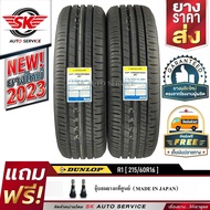 DUNLOP ยางรถยนต์ 215/60R16 (ล้อขอบ16) รุ่น SP TOURING R1 2 เส้น (ใหม่กริ๊ปปี 2023)