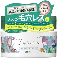 Rosette Dream Balm 海泥柔滑保濕膏 90g 草本柑橘香型