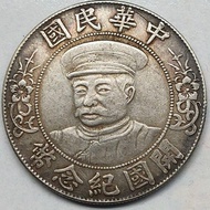 Silver Yuan Dayang Dragon Yang Republic of China Li Yuan Hongping Hat Opening the Country One Yuan C