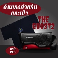 ดันทรงใส่กระเป๋า Hobs x the Ghost2 มี2ขนาด 12นิ้ว และ9นิ้ว