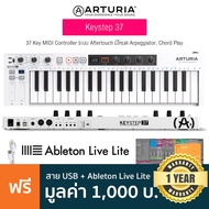 Arturia® KeyStep 37 MIDI Controller คีย์บอร์ดใบ้ 37 คีย์ ระบบคีย์ Aftertouch มีโหมด Arpeggiator Chord Play ต่อ USB/MIDI ได้ + ฟรีโปรแกรม Ableton Live Lite **ประกันศูนย์ 1 ปี**