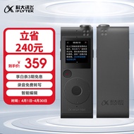 科大讯飞智能录音笔SR101 录音免费转写  中英文实时互转 触摸屏融合按键操作 专业降噪 8G+云储存 星空灰