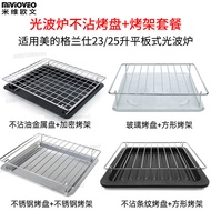 Applicable to Galanz Midea Convection Oven 23 L25l Liter Non-Stick Baking Tray Encryption Barbecue Net Rack Oil Drip Pan Food Tray