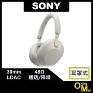 【鏂脈耳機】SONY WH-1000XM5 藍牙無線降噪耳罩式耳機 銀色 無線耳機 HD 藍芽耳機 耳麥 高音質 米白色