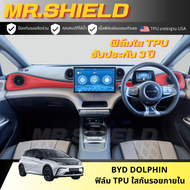 BYD Dolphin ฟิล์มใสกันรอยภายในรถ Dolphin