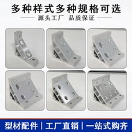 Aluminum profile heavy-duty reinforced angle bracket4040/4080Machined Extrusion Angle Bracket ABC01-