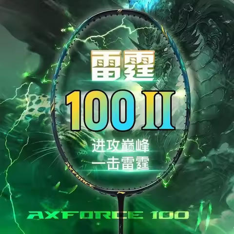 New For LiNing-AXFORCE 100 II Second Thunder Series Generation Kirin Badminton Racket Full Carbon Fi