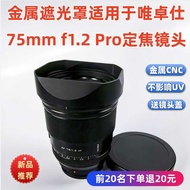 Square Metal Hood Suitable for Victors 75mm f1.2 Pro Fixed Focus Lens 77MM Hood