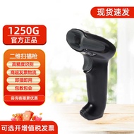 HH66/1472G 2D Scanner High Precision Barcode Scanner