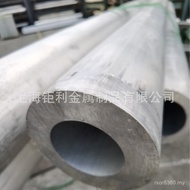 Seamless Aluminum Tube 7075-T6 Aluminum Tube Aluminum Tube Large Diameter 7075 Hardness Hollow Tube 