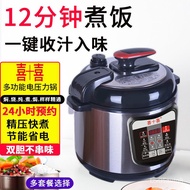 HY/D💎Electric Pressure Cooker Household Reservation Single Double Liner Small2L4L5L6High-Pressure Electric Cooker Intell