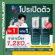 HONE Thailand Hone Serum โฮน เซรั่ม ดูแล ผิวหน้า สิว ผิวหมอง เซรั่มบำรุงผิวหน้า เซรั่ม หนุ่มกรรชัย