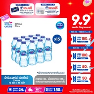 เนสท์เล่ เพียวไลฟ์ น้ำดื่ม 0.33ลิตร (แพ็ค 12 ขวด) x 15 แพ็ค
