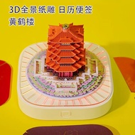 2026 Huanghelou 3D Three-Dimensional Panoramic Model Paper Carving Notes Bedroom Office Decoration C