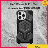 UAG - UAG iPhone 14 Pro Max Case Monarch Pro 軍規防摔手機殼 (銀色)