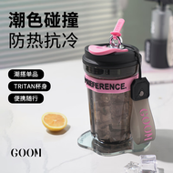 GOOM夏季咖啡杯随手杯女高颜值大容量耐高温带吸管便携随行水杯子 漫暮黑
